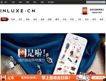 Tablet Screenshot of inluxe.cn